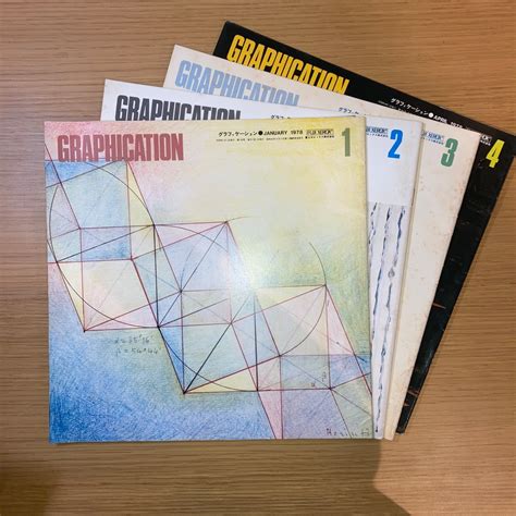 GRAPHICATION / グラフィケーション 1978年1月号, 2月号, 3月号, 4月号 | 百年