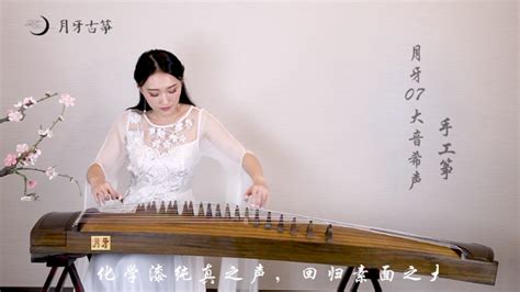 古筝演奏《刀剑如梦》好听的古筝曲_凤凰网视频_凤凰网