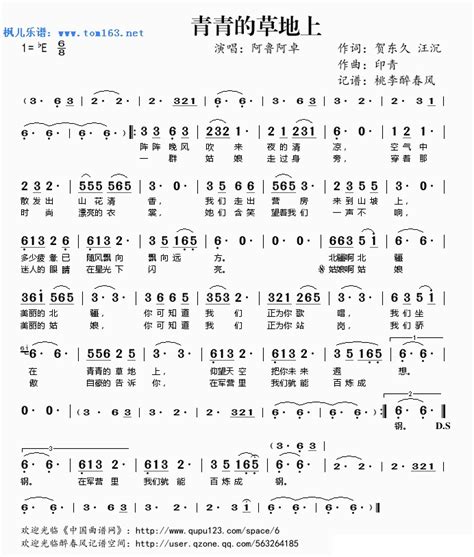 歌词青青的草原蓝蓝的天青青的草原蓝蓝的天2022已更新今日热点