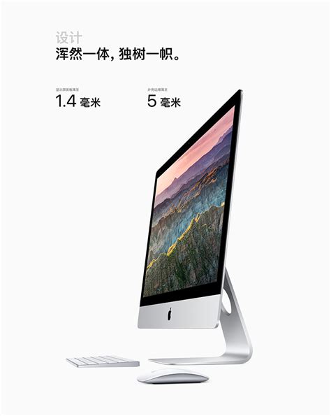 2014款 Apple imac ME088 27英寸苹果一体机电脑租赁