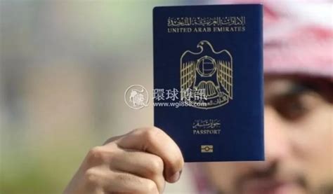 最强大护照排名 阿联酋第一_腾讯新闻