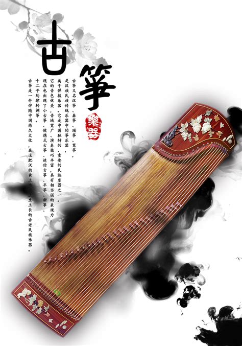 新中国风古筝精美海报psd设计模板素材