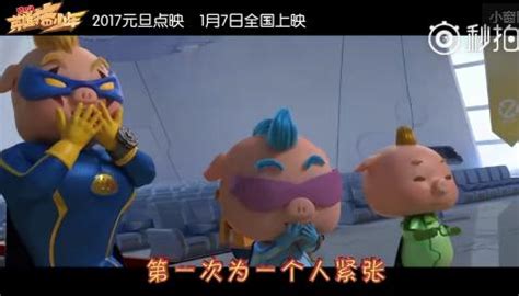 猪猪侠之英雄猪少年最新素材