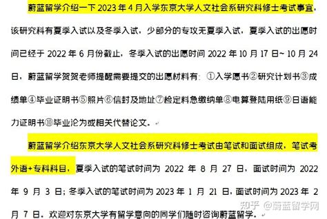 【2023年10月入学】的日本国公立大学研究生内诺陆续下发，附加申请流程 - 知乎