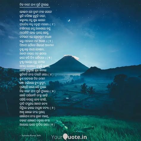 ନିଜ ବାଟେ ଯାଏ ମୁହଁ ଫୁଲେଇ *... | Quotes & Writings by Mr. Sushanta Kumar ...