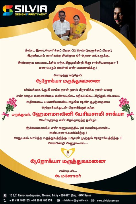 Testimonial from Mr. Manohar (Silvia Ads)