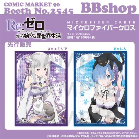 Re:ZERO - Blu-ray Version in Japan unzensiert