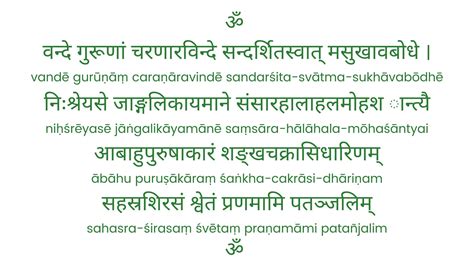 Ashtanga Yoga Opening and Closing Mantras