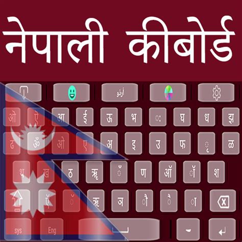 Nepali and English keyboard Easy Typing - App on Amazon Appstore