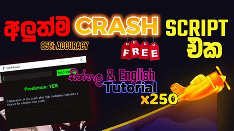 DH Crash Script 的图像结果