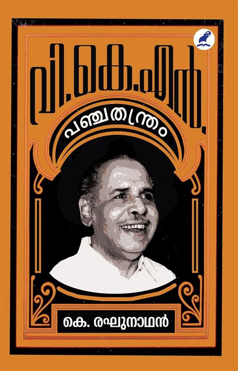 V.K.N. Panchathanhram വി.കെ.എൻ. പഞ്ചതന്ത്രം (Malayalam Edition) eBook ...