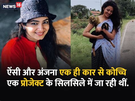 Ansi Kabeer Anjana Shajan former Kerala model tragic death in car ...
