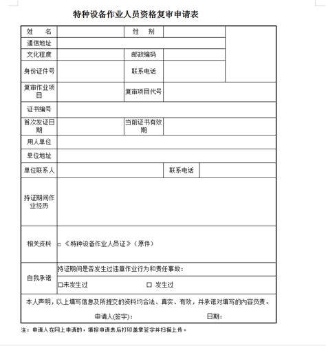 广西农村信用社业务申请表打印模板 >> 免费广西农村信用社业务申请表打印软件 >>