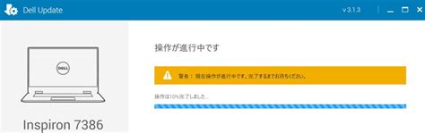 Dell Update Software 的图像结果