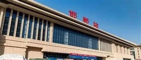 邯郸市的三大火车站一览_中国