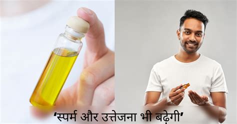 5 एसेंशियल ऑयल : बेहतर सेक्स लाइफ के लिए इन तेलों को ऐसे करें यूज | How ...