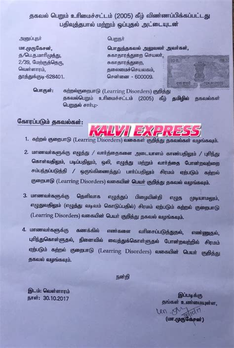மாணவர்கள் தேர்ச்சி விகிதம் , கற்றல் திறனில் பின்தங்கியுள்ளதற்க்கு ...