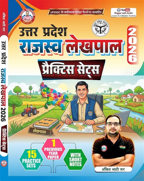 RWA Ankit Bhati Sir UPSSSC UP Lekhpal Practice Sets 2026 By Rojgar ...