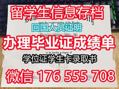 中央昆士兰大学毕业证文凭@代递交留信认证∱|学位证书外壳ξ | PPT