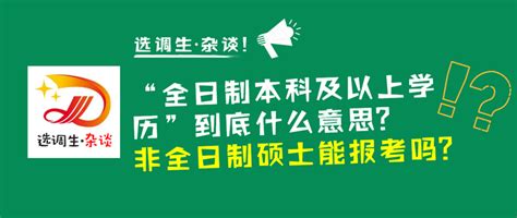 自考本科和全日制本科有什么区别? - 知乎