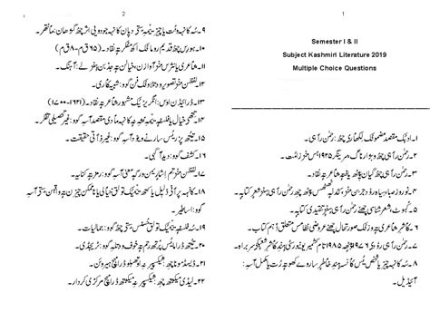 Kashmiri 5th sem.minor - Kashmiri literature - Reprint Edition Dec ...