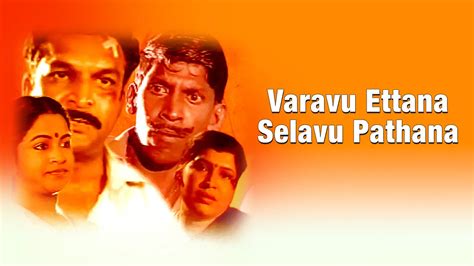Varavu Etana Selavu Pathana 1994 Full Movie Online - Watch HD Movies on ...