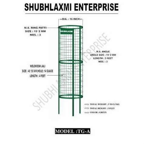 Tree Guards - 3KG Mild Steel Tree Guard Manufacturer from Dehgam