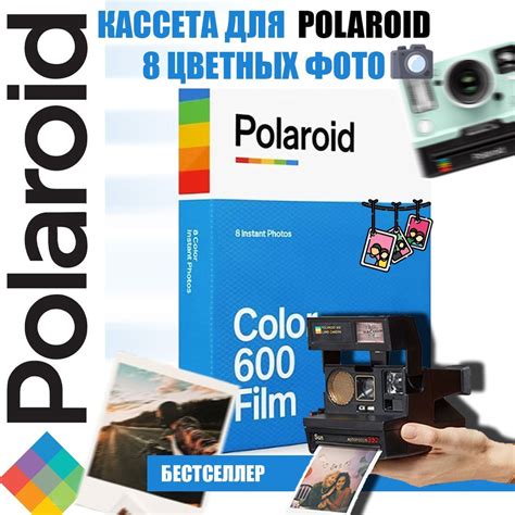 Кассеты Polaroid Color 600 Film цветная (классика) - купить с доставкой ...