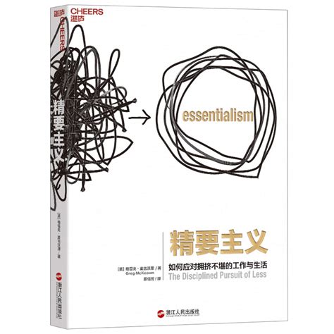 Essentialism: The Disciplined Pursuit of Less : McKeown, Greg: Amazon ...