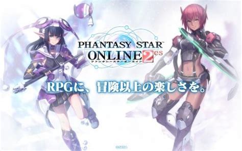 PS2梦幻之星全集 日版下载 - 跑跑车主机频道