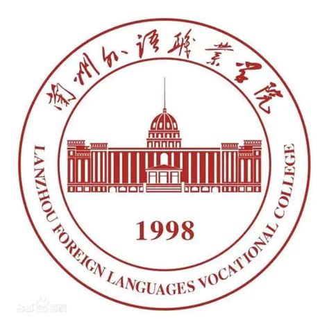 2022年兰州外语职业学院中专部招生简章、电话、收费标准、官网|中专网