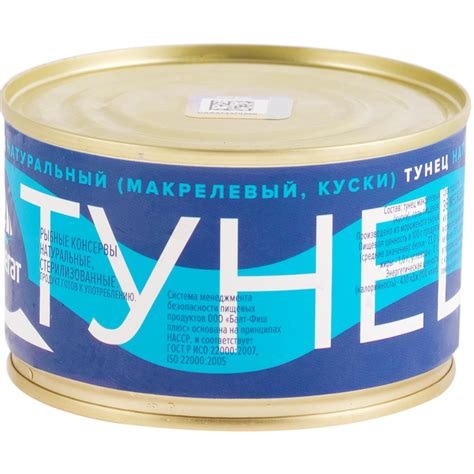 Консервы рыбные «Morrel» тунец в собственном соку, рубленный, 185 г ...