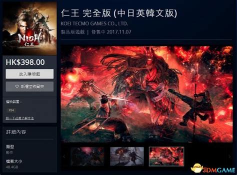 《仁王2 Complete Edition》移植Steam 四大優勢及限定特典公開！
