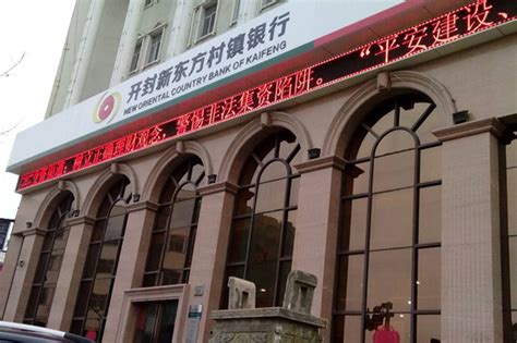 河南：对4家村镇银行客户单人金额15万-25万的开始垫付(含视频)_手机新浪网