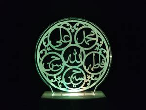 Talgo ISLAMIC Acrylic 3D Illusion RGB 7 Colour Changing LED Plug and ...