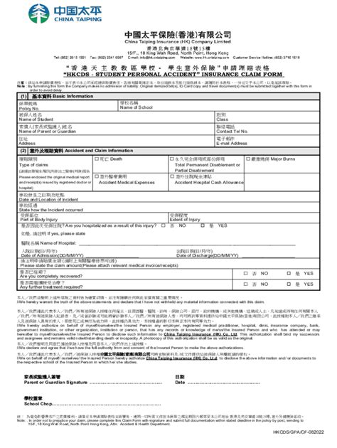 Fillable Online Blanket Student Accident Insurance Standard Claim Form ...