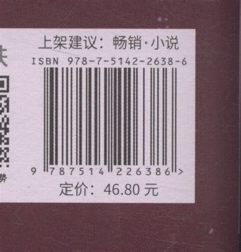 《一生一世美人骨》【正版图书 折扣 优惠 详情 书评 试读】 - 新华书店网上商城