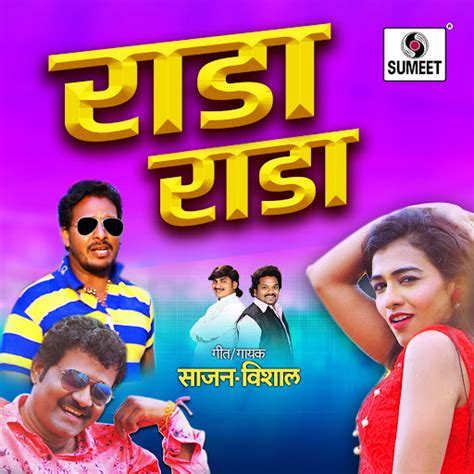 Image result for Rada-Rada Song Marathi