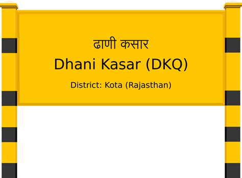 Dhani Kasar (DKQ) Railway Station: Station Code, Schedule & Train ...