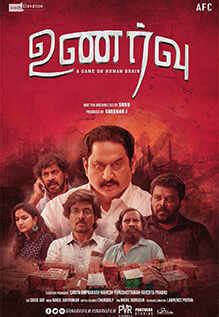 Unarvu: A Game On Human Brain Movie Review {1.5/5}: Critic Review of ...
