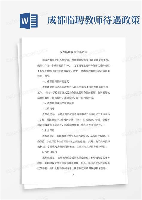 2023年湖南省商业技师学院临聘教师招聘25人公告（2月16日截止报名）