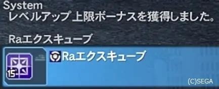 Image result for PSO2 How to Get Class Cubes Fast