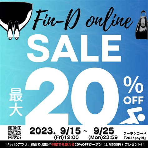 【9/15〜 最大20%OFF!!】Fin-D Onlineで何度でも利用可能な割引クーポンセール!! | フィンスイミングの総合企業Fin ...