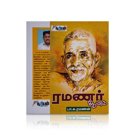 Giri - Ramanar Aayiram (Tamil) | Hindu Spiritual Book | Devotional Book