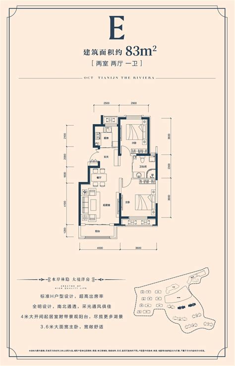 【售】澄迈县城长寿谷项目现房发售83平米通透两房9800特惠_城市