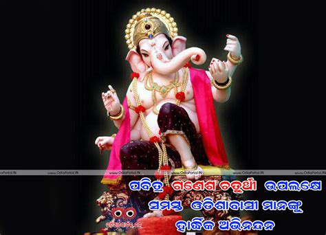 Download "Ganesh Puja 2019" HD Odia Wallpapers, Greetings, Scarps And ...