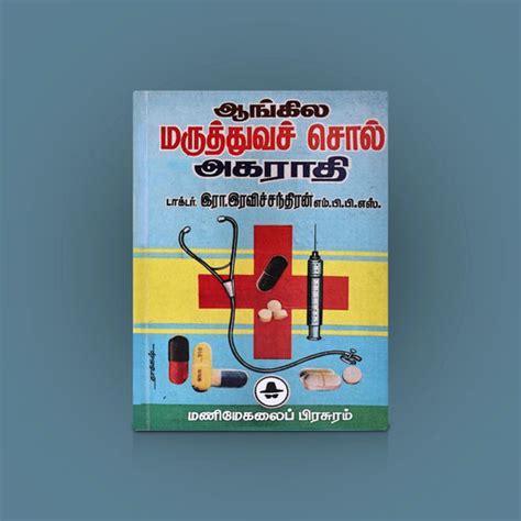 Language Learning Book | Dictionary Book | Sankrit Book