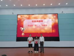 芜湖科技工程学校举行2023年教师节庆祝表彰暨教师入职荣休大会-芜湖职业技术学院