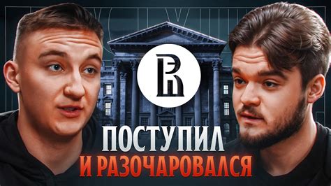 Я поступил на ПМИ ВШЭ и пожалел? Честная история про учебу и работу ...