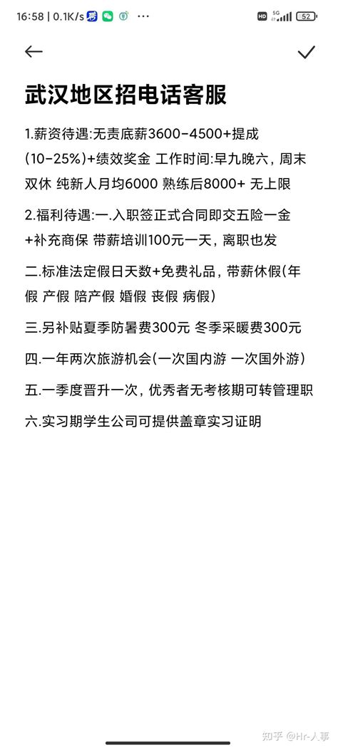 在武汉找工作找到崩溃是一种什么感觉？ - 知乎